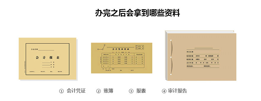 青岛外资企业代理记账