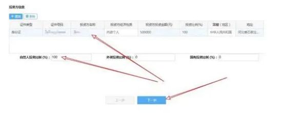 青岛新注册公司税务登记流程(图16)