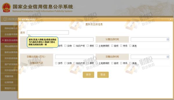 青岛公司企业公示申报,企业年报操作流程(图8)