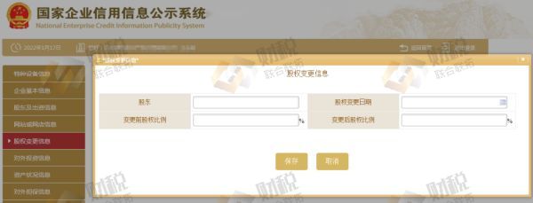 青岛公司企业公示申报,企业年报操作流程(图9)