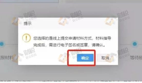 青岛变更经营范围操作流程,网上经营项目变更步骤(图9)