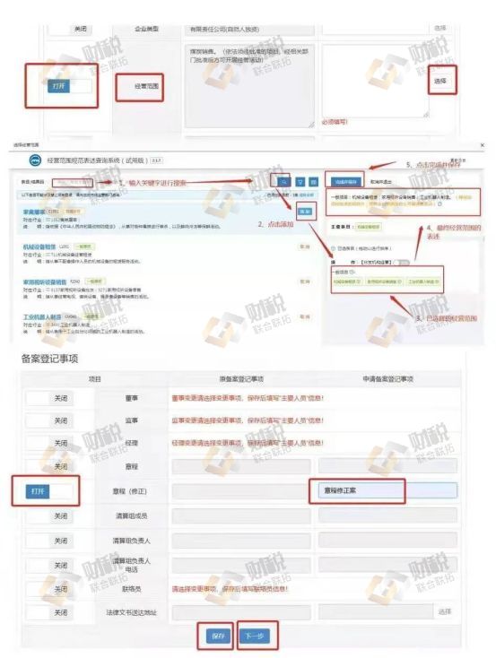 青岛公司注册代理记账