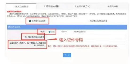 青岛企业减资变更在线办理流程,减少注册资金变更(图6)